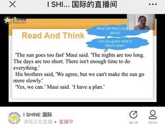 -I-Shine英语国际教育(御桥张江中心)