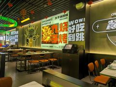 -九子跳跳蛙(石牌东店)