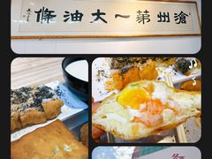 -和众大油条(维明路店)