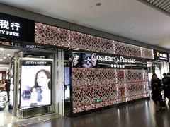 -日上免税行(浦东机场五店)