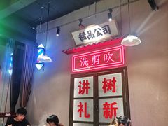 -卤校长重庆火锅(国兴店)