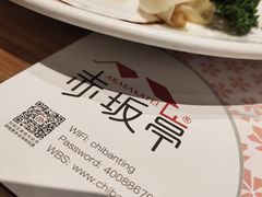 -赤坂亭·M9和牛烧肉·铁板烧(合肥万象城店)