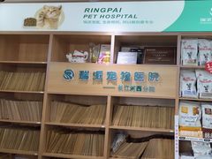 -瑞派长江宠物医院·猫科·外科·24小时夜护(谊城公寓分院)