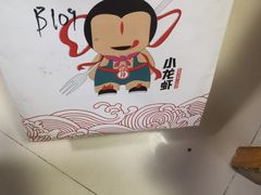-簋街仔仔小龙虾(总店)