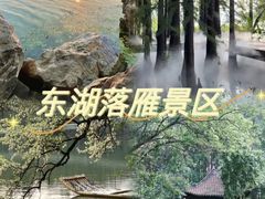 -东湖生态旅游风景区