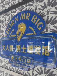 点击看大图 -大人物·男士理发馆