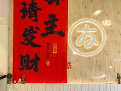 -友达面馆(广州总店)
