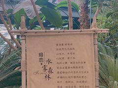 -沈阳植物园