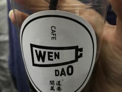 -闻道万巷咖啡馆(南大街地铁站店)