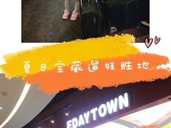 -成都星期8小镇(江宁南路店)