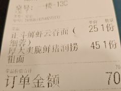 -丽的面家(多宝路店)