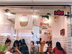 -WONDER ICE 萬得冰田(建設路总店)