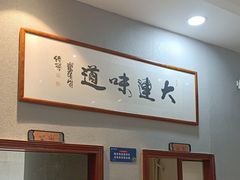 -小船渔村•大连菜•大连焖鱼(明泽街店)