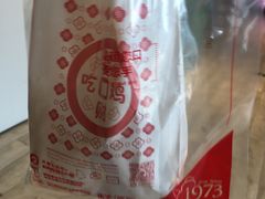 -1973继光香香鸡(金桥国际店)