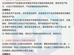 -星星企服·财税服务·工商注册·资质代办