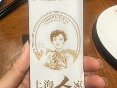 -上海人家花樣年华(虹口龙之梦店)