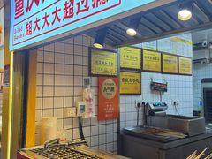 -味子夫鸡柳(解放碑总店)