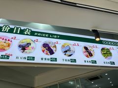 -栗酥饼(南长街店)
