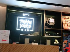 -Trainyard 炼·工场(中国国际贸易中心店)