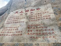 -崂山仰口游览区
