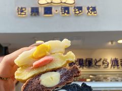 -铭果屋·铜锣烧专卖店(南京创始店)