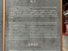 -宣南文化博物馆