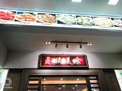 门面-贞姨美食·老字号海鲜大排档
