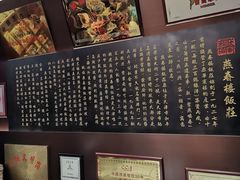 大堂-燕春楼(海河华鼎店)