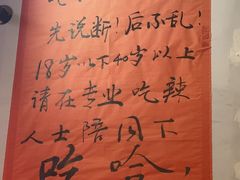 -川正旺江湖菜(三元桥店)