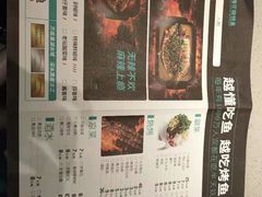 -半天妖烤鱼(芝罘万达店)