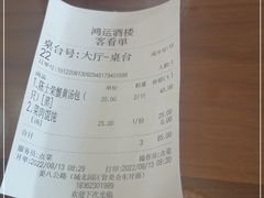 -鸿运酒楼
