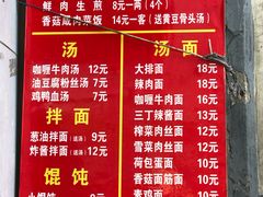 菜单-舒蔡记生煎菜饭(云南中路店)