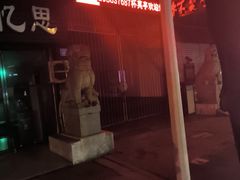 -杯莫亭(集里店)