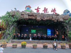 -古龙峡云天玻霸