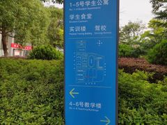 -湖北科技职业学院(关山校区)