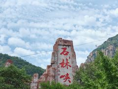 -京东石林峡风景区