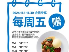 -宜家·瑞典风味餐厅(烟台路店)