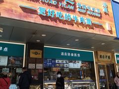 -丝路伊兰·兰州牛肉面(牛街总店)