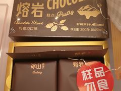 -好利来(鲁谷店)