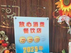 -地二手作鱼汤馄饨(上街里店)