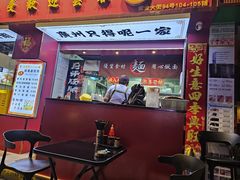 -琛仔记云吞面(紫金店)