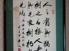 -若石足道SPA 连锁(丹东街店)
