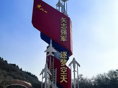 -中国航空博物馆
