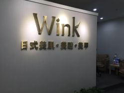 -Wink美甲美睫
