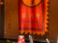 -羊大爷涮肉(亮马桥店)