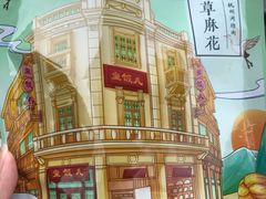 -皇饭儿·王润兴酒楼(河坊街店)