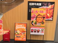 -吉野家(顺义站前北街店)