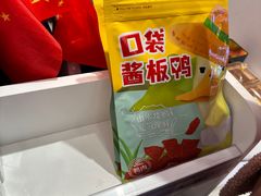 -舜华临武鸭·湖南零食特产(三王街店)