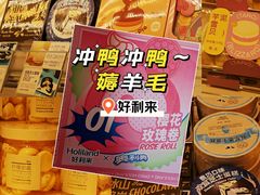-好利来(丰益桥店)