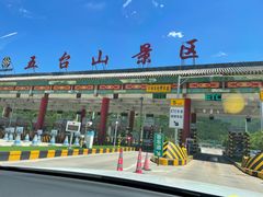 -五台山风景名胜区